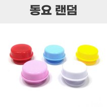 회전오르골 동요 멜로디 만들기 부자재, 흰색, 100개(동요랜덤)