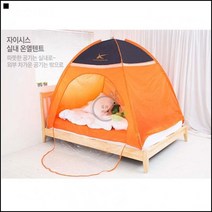 쉬운실내이동 편안한분위기 오래사용가능 원터치텐트 캠핑텐트 하우스인텐트