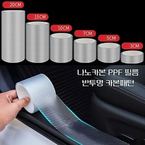 NANO CARBON 자동차 스크래치방지 PPF 투명필름 블랙필름 300cm, 폭 3cm × 길이 300cm, PPF 반투명필름