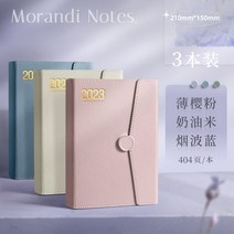 두꺼운노트 수학 오답 풀이 노트 2023년 일정 본 계획 서브밴드 날짜 하이 비주얼 커스텀 인쇄 가능 로고 23년 근무일지 기사후 일기 캘린더 1일 1페이지 사무효율 매뉴얼, 07 【3본장】연파람+크림 쌀+박앵가루
