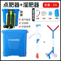 비료살포기 비료 투입기 주입기 원액살포기 퇴비 업그레이드 된 옥수수 농업 야채 다기능, 어깨패드 등받이 미끄러지는 지방 + 비료 디스펜서
