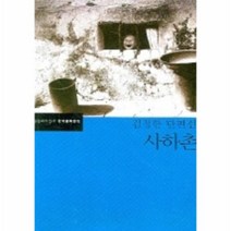 이노플리아 사하촌 06 한국문학전집, One color | One Size@1
