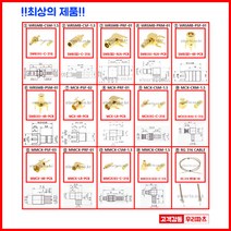 우리컴 RF커넥터 SMB커넥터 SMB젠더 RF젠더 기판용SMB SMB플러그 어댑터 RG316커넥터 SMB케이블 안테나커넥터 RF단자 SMB잭 BNC SMA SMB MMCX RF UFL N M TNC 커넥터 콘넥타, 1개, ⑧ MCX-PRF-01
