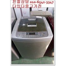 중고세탁기 일반형 서울 경기 직배송 전국 택배배송 엘지12키로 저가형 통돌이, 12키로중고세탁기삼성