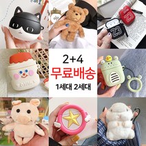 싸바싸바 2+4 에어팟 1세대 2세대 케이스, 42-마틸다레옹(레옹)