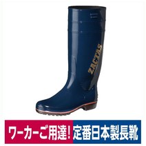 방수작업화 장화 내유 PVC 롱 레인부츠 일제 블루 히로진고무 작타스 Z-100 일본직배