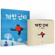 유니오니아시아 까만 산타