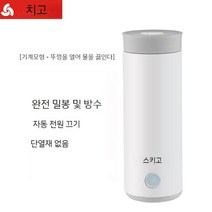 휴대용 분유 포트 미니포트 텀블러 사무실 여행 캠핑 야외 항온 온도조절 보온 티포트, C.   400ml