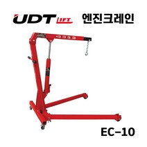 UDT UDT 엔진크레인 EC-10 (T-31002) 1톤 리프트 이동 운반