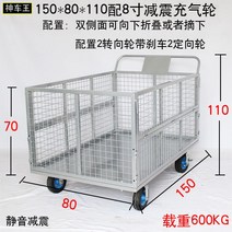 메쉬파레트 박스카트 파렛트 팔레트 휀스 망카트 롤테이너 철망, 150x80x110  8인치 휠 포함