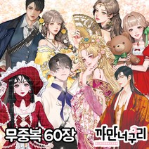 까만너구리 인물 인스 스티커 무중복 60장 / 저널 다꾸 다이어리 꾸미기 / 랜박 랜봉 랜덤박스 랜덤봉투 [까만너구리]