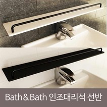 욕실젠다이 인조대리석 바스앤바스 일자선반 BB-110 SB+6562EA