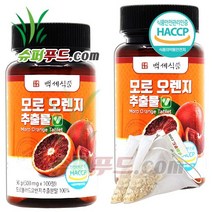 HACCP 식약처 인증 이탈리아 모로 블러드 오렌지 추출분말 정 헤스페리딘 항산화물질 비타민C 베타카로틴 안토시아닌 이탈리아산 모로오렌지추출물정 + 슈퍼푸드.com 연자육 티백, 2세트, [(500mg x 100정) + 1g]