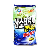 큰박사 산소표백제 10kg 대용량 1개 표백 살균