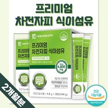 프리미엄 차전자피 분말100% 식이섬유 박스 당 30일분. 건강기능식품 배변활동 원활 도움 간편 스틱 질경이 껍질 100% 불용성 수용성 첨가물 없음 차전초 씨앗 ., 3세트 (6박스)
