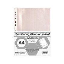 현풍 클리어화일 속지 0.7T 20매 No072