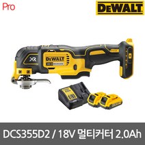 [디월트] DCS355D2 / 18V 2.0Ah 멀티커터, 1세트
