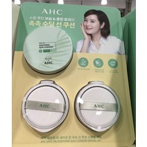 AHC ahc 세이프온 선쿠션 25g+리필2개 선팩트 김혜수 선크림 선케어 코스트코 올리브영