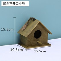 앵무새 나무 내구성 새둥지 장식 새집 1ct 3d 만드는 법 새알통 야외 새집, 19S