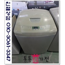 [통통중고가전 중고세탁기]엘지 통돌이 세탁기 10KG 알뜰형 저가형 상품 LG, 엘지세탁기중고