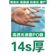 장박비닐 방수 딸기 농업용 단열 부직포 하우스용, 14S 라이트블루 고투과 무적막제, 10m, 10m