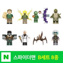 레고 스파이더맨 악당 노웨이홈 미니 피규어 8종 세트 B, 스파이더맨 B세트 8종