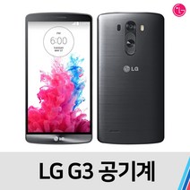 LG G3 공기계 중고폰 중고 특S급, SKTKT공용 색상랜덤