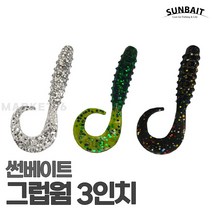 썬베이트 3인치 그럽웜 소프트베이트 루어낚시용품, 045