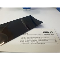 아키스타 유리 창문 자외선차단 시선차단 비산방지썬팅지 사생활보호 비반사100폭 DBK05