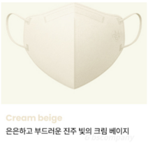 imReaL 아임리얼 언택트 플러스 마스크 새부리형 중형, 30개입, 60개, Cream beige (크림베이지)