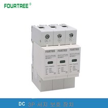 1PCS 3P DC 태양 서지 강력한 보호기 SPD 500V 600V 800V 1000V 야외 전원 Arrester 번개 강력한 보호 장치, 02 DC 600V_03 30-60KA