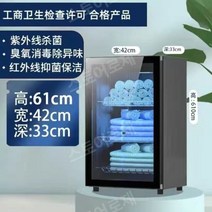 타올 소독기 수건 살균기 스팀 온장고 네일샵 마사지샵 타투샵 자외선 컵 UV 소독, 88리터 + UV + 3단