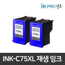 [삼성] INK-M75 INK-C75 (1+1) 재생잉크, INK-C75칼라+INK-C75칼라, 1세트
