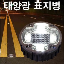 도로 표지병 태양열 태양광 매립등 지중등, 그린, 1개