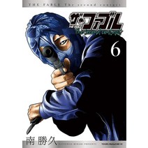 더 페이블 The second contact 6권 일어판 일본만화 원서