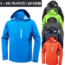 LD 2330 경량 반사 바람막이점퍼 빅사이즈 남녀공용