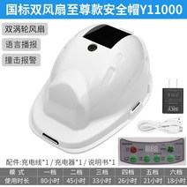 경안전모 안전모선풍기 안전모 그늘막 땀받이 안전 헬멧 국가 표준 건설 현장 자외선 차양, 국가표준 헬멧 더블 팬 강화 버전(태양광 모델)