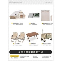 공기주입식 에어텐트 펌프 면텐트 감성 야외 캠핑 텐트 방수, 미디엄 코튼 [6.5m²] 패키지 3