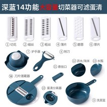 가정용 야채 절단기 슬라이서 야채절단기 채칼 업소용 채썰기 다기능 양배추 수동 감자 양파, C 14가지기능대용량야채절단기
