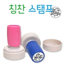 어린이동기부여칭찬도장학원숙제 만년 부여 도장 파는곳 어린이 학원 만들기 숙제 검사 칭찬 6W5B8844, 1개, 열공모드_파랑