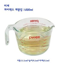 월드키친 계량컵 파이렉스계량컵 유리계량컵 대 (1000ml) (계량스푼/스텐계량컵/플라스틱계량컵/믹싱볼/비커/파이렉스/눈금컵 추천), 1