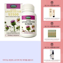 네이쳐스탑 리버디톡스 52500mg 60캡슐 실리마린 70배고농축 분말 +사은품, 1개
