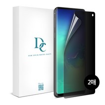 다이아큐브 사생활보호 프라이버시 곡면 풀커버 지문인식 액정보호필름, 2매입