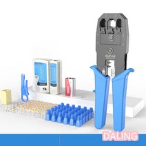 랜선 집게 분배기 네트워크 케이블 수리 도구 인터넷선 공구 랜케이블 장비, 4511 래칫 랜선집게 세트(77피스)+공구팩