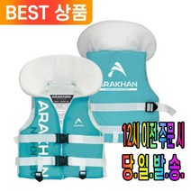 우리 아이 안전 구명 조끼 15kg 수영 자켓 목받이 호루라기 다리끈 사이즈 조절 물놀이 필수품, 어린 아이 안전 구조 조끼 15kg