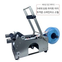자동 라벨기 병 유리 용기 부착 스티커 바코드 라벨링, A