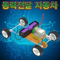 브레드보드 동력 전달 자동차-JUA