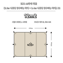 프라이빗 캠핑 타프 스크린 사생활보호 그늘막 바람막이, B 3X4M직사각형2.1M