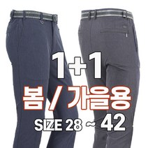 워킹맨 아울렛 등산바지 1+1 봄 가을 시즌 남성 프리미엄 쿨 등산바지 작업복 바지 스판바지 빅사이즈 아웃도어 바지 BF109
