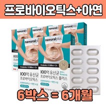 람노스 가세리 17 종 생 유산균 캡슐 식약처인증 락토바실 러스 루스 아 애 시도필러스 루테리 캐나다산 10 0억 CFU 보장 보충 생 유신균 먹는 삼키는 건강 식품 추천 장용성 제 품